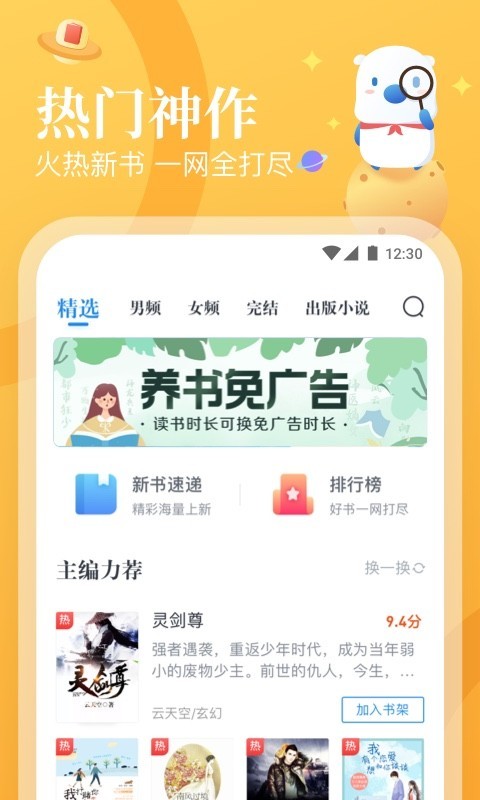 米读小说截图