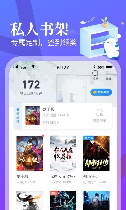 米读小说截图