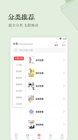 天籁小说旧版本截图