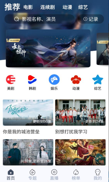 秒全视频1.4.0和谐版截图