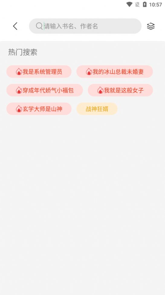 书香仓库截图