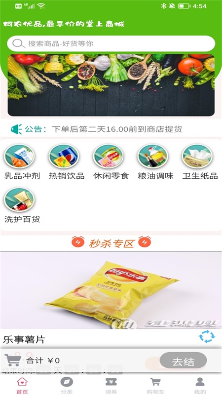 柯农优品截图