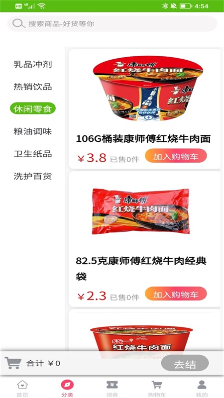 柯农优品截图