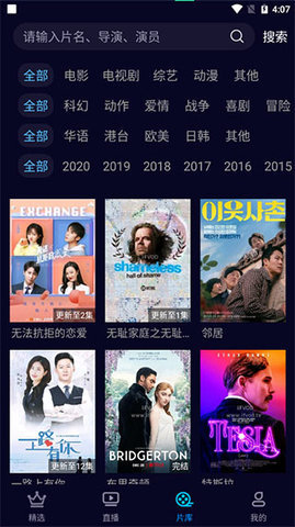 快闪影视官方最新版2022截图