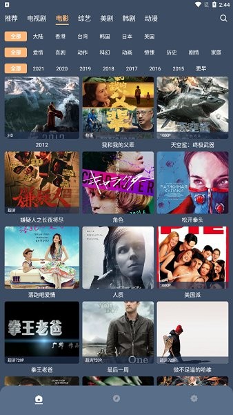 红茶影视1.0.5纯净版截图