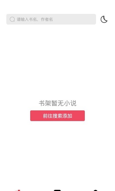 西瓜搜书v1.0无广告版截图