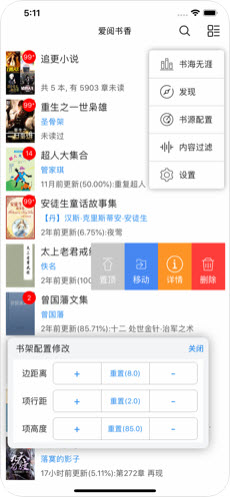 爱阅书香旧版截图