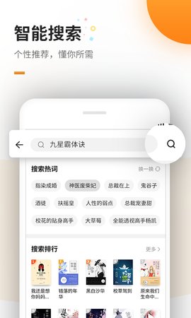 蜜蜂追书去广告和谐版截图