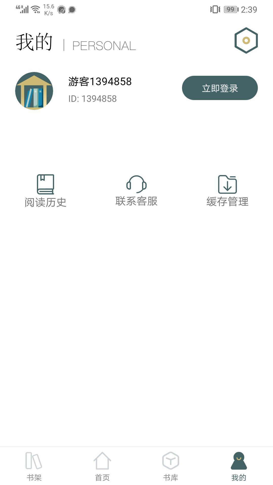 小书阁截图