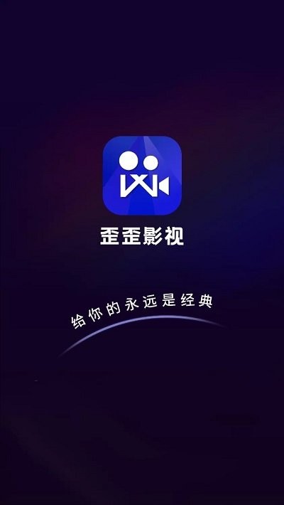 歪歪影视3.3.0免广告版截图