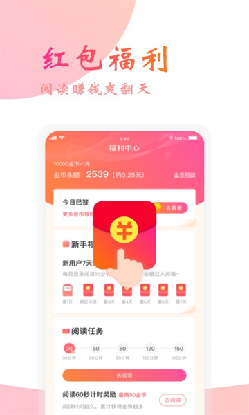 阅友免费小说截图