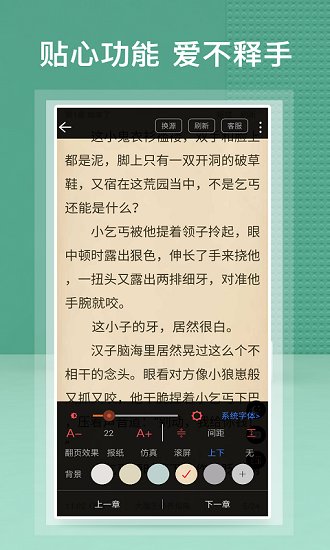 蜂毒小说无广告免费版截图