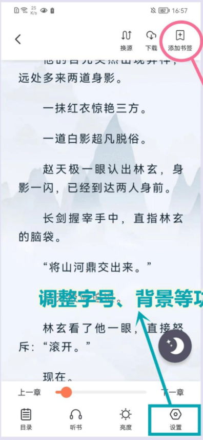 爪牙免费小说无广告纯净版截图