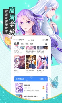 漫画圈截图