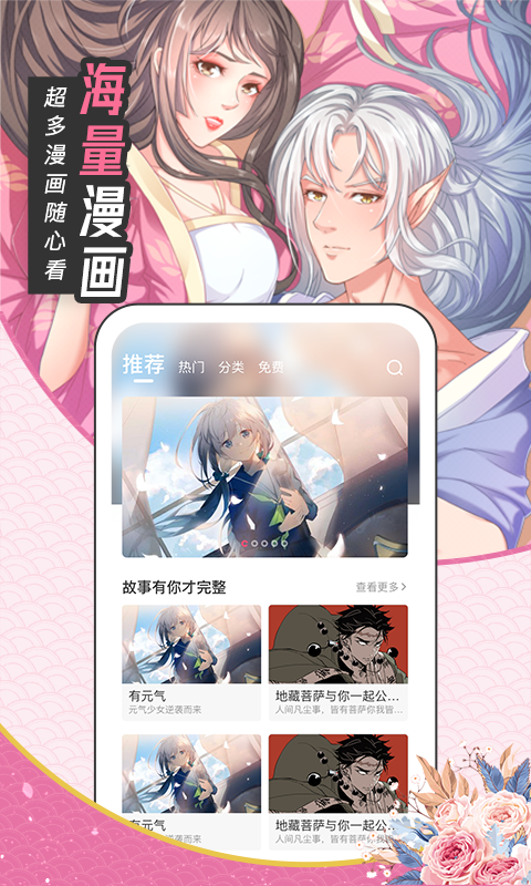 漫画圈截图