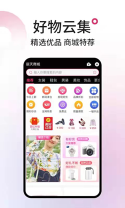 丽天app截图