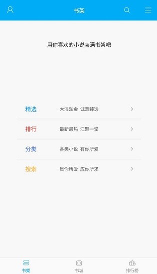 离夏小说截图