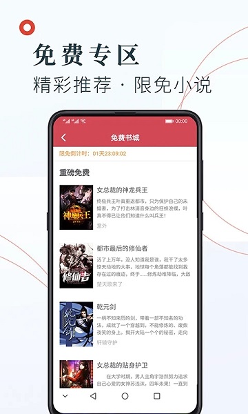 小说阅读吧精选版截图