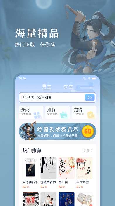 趣悦免费小说截图