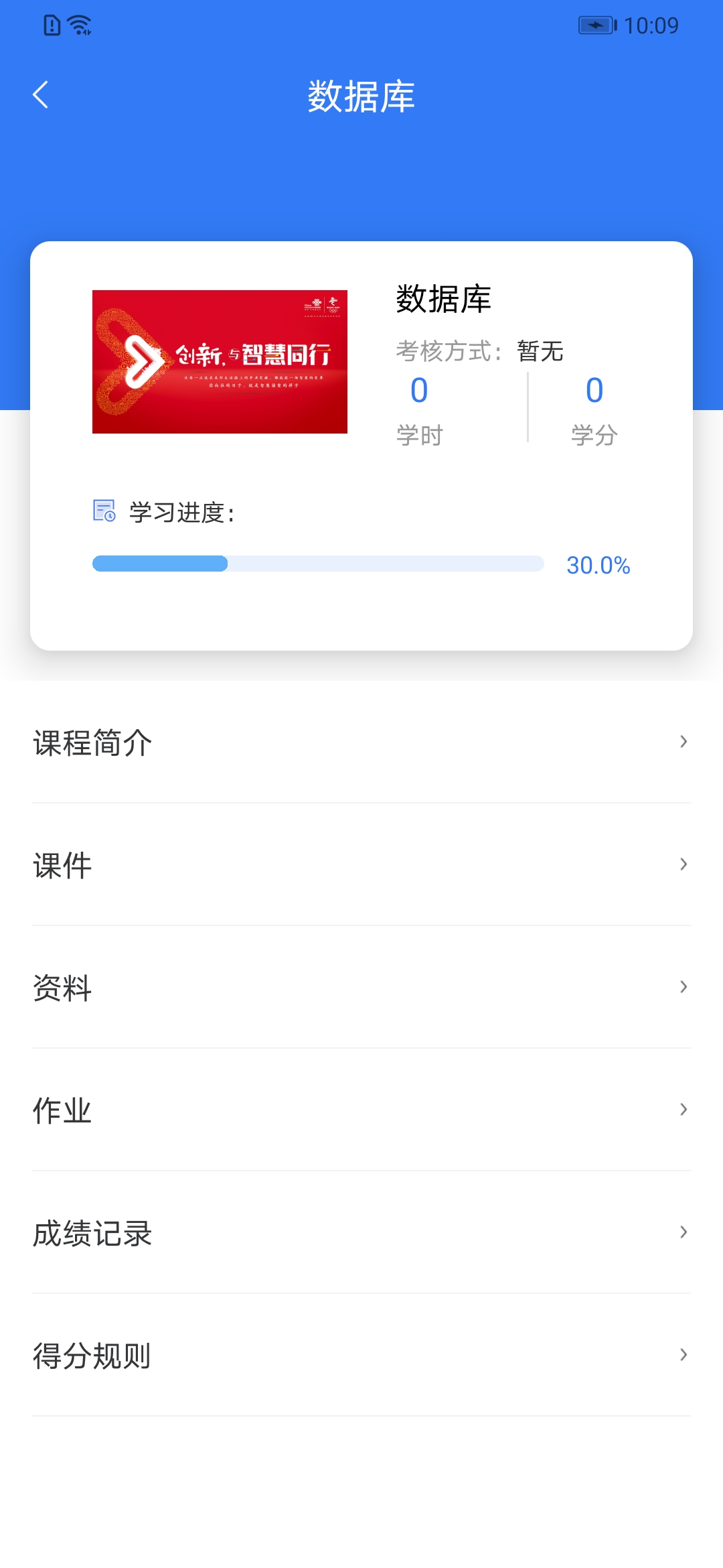 成教管家截图