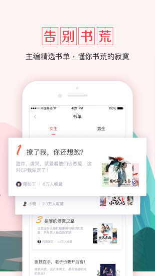 钱塘书城最新和谐版截图