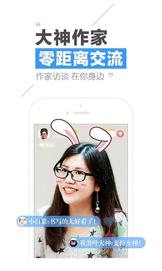 QQ阅读最新版截图