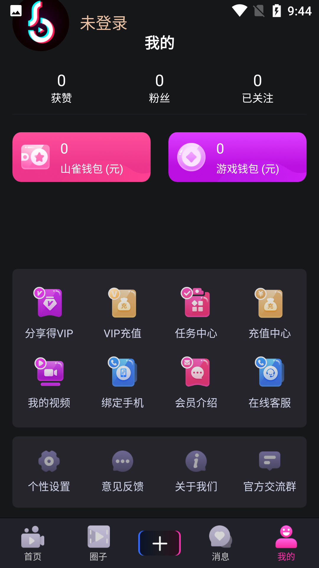 山雀短视频vip和谐版截图