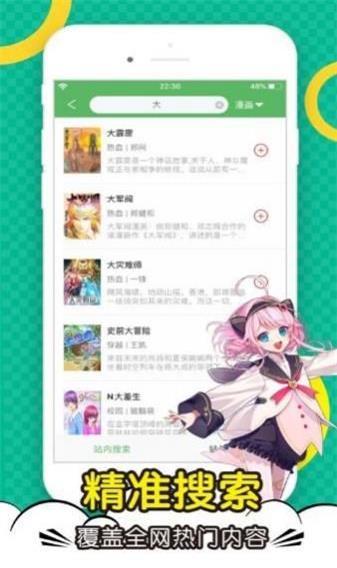 顶点漫画截图