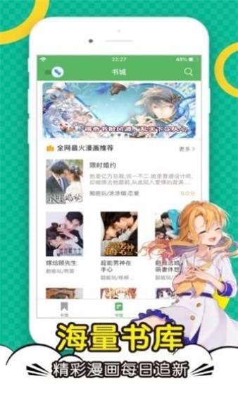 顶点漫画截图