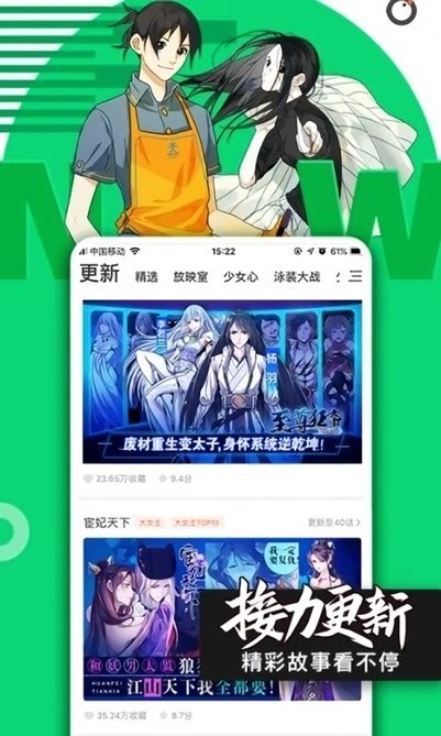 哔咪哔咪截图