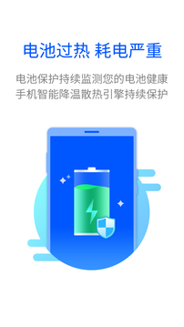 全能清理王截图