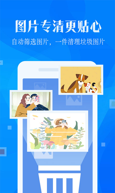 强力清理大师截图