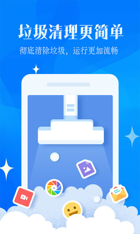 强力清理大师截图