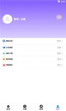 益达影院截图