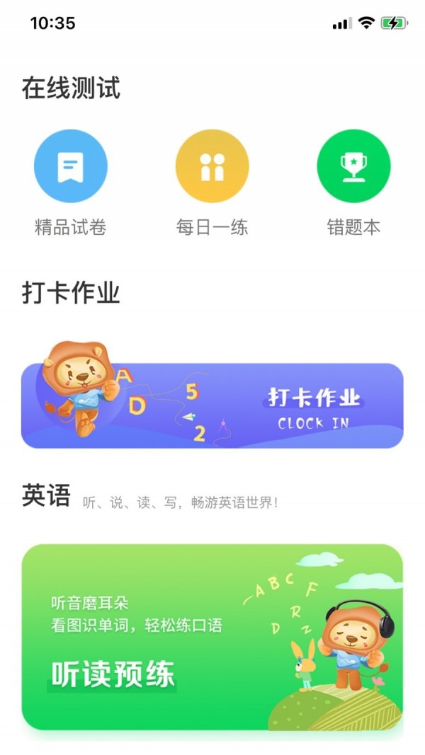 云效优学截图