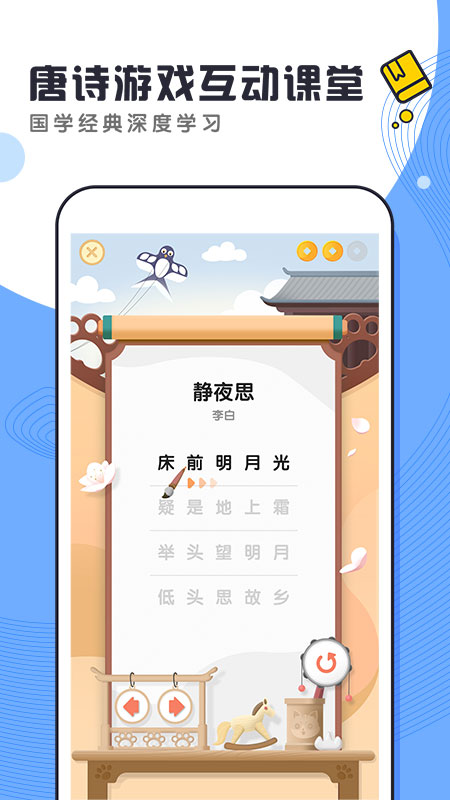 酷狗学堂截图