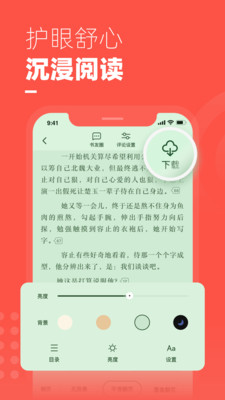 微鲤免费小说截图