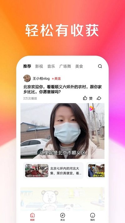 微叭原V8音视频截图