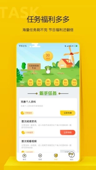 连兴阅读截图