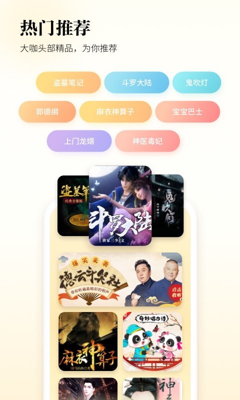 酷狗听书截图