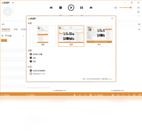 AIMP截图