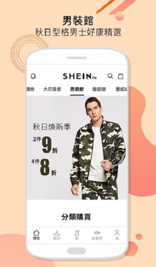 shein跨境电商平台截图