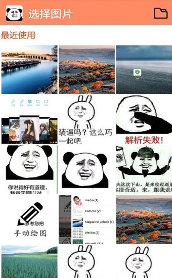 暴走p图截图