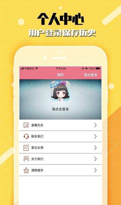 嗨漫驿站截图