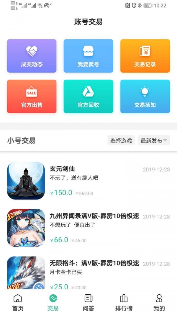 爱吾BT游戏盒截图