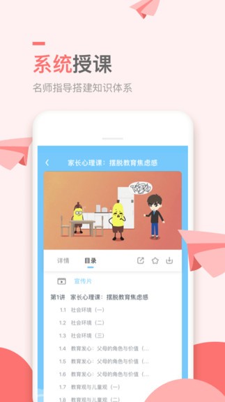 万门小学课截图