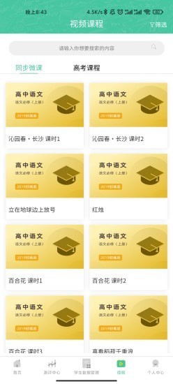 名学金榜截图