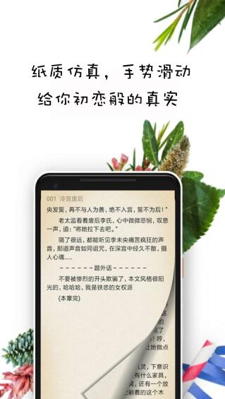 晨阅免费小说截图