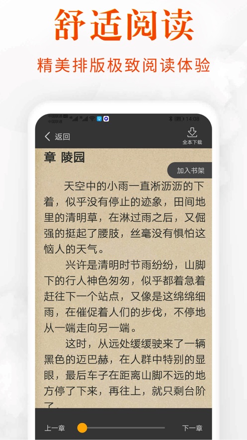 香蕉阅读最新版截图