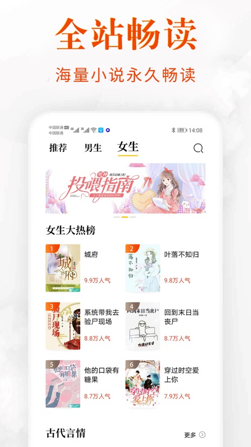 香蕉阅读最新版截图